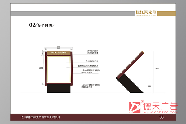 常德市德天廣告有限公司,品牌設(shè)計,活動策劃,影視攝制,廣告設(shè)備租賃,媒體廣告推廣,