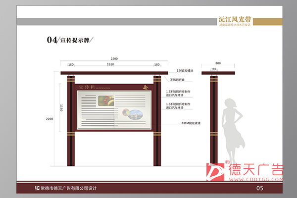 常德市德天廣告有限公司,品牌設(shè)計,活動策劃,影視攝制,廣告設(shè)備租賃,媒體廣告推廣,